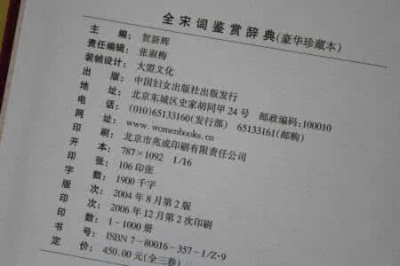 历代散文名篇 历代散文名篇鉴赏辞典目录
