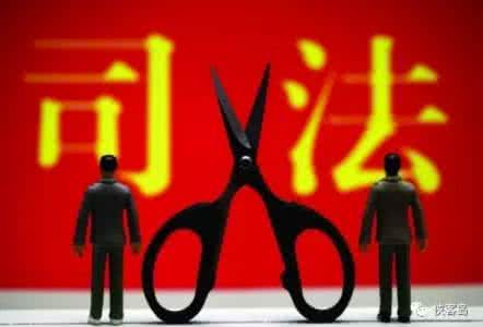 法官是干什么的 法官是干什么的?