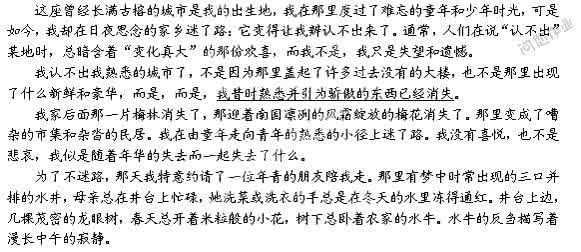 谁与我同行 阅读答案 谁与我同行 阅读答案 读《谁与我同行》有感