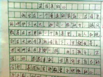 读母亲有感作文 读母亲有感作文 读母亲的心有感作文