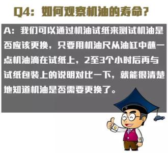 汽车保养用什么机油好 汽车到底用什么机油好【做5道问答题就知道了】