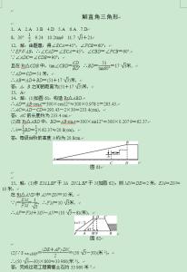 解直角三角形中考汇编 2015年全国各地中考数学模拟试卷精选汇编：解直角三角形