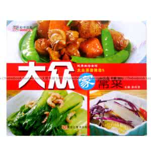 菜谱家常菜做法视频 家庭常做的家常视频菜谱集