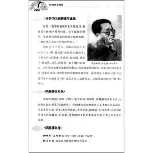 郑振铎简介及作品 郑振铎的主要作品 【郑振铎简介】郑振铎的主要作品及影响