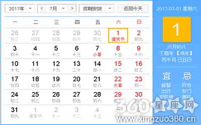 2017搬家吉日查询2月 2017年搬家吉日查询 2017年1月至2月搬家吉日查询