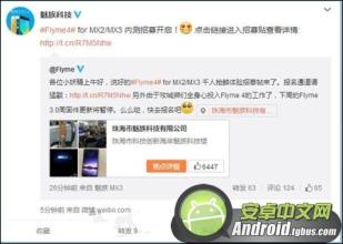 魅族mx3降级flyme3 魅族mx3刷flyme4.0可以降级吗？