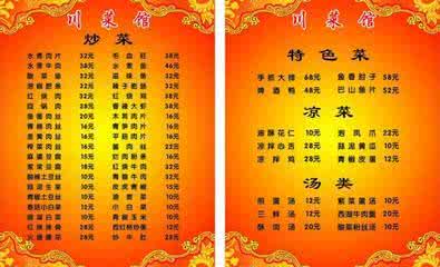 春节菜谱大全及做法 【春节菜谱】春节菜谱的做法大全