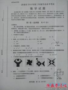 中考数学专项训练 2015年中考数学选择题专项训练课堂配套试题（三）及答案