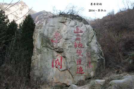 翠华山门票优惠政策 翠华山门票 翠华山门票优惠政策 什么时候去翠华山最好