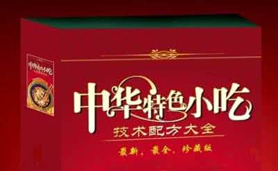 2017年最火爆的小吃 中华特色小吃