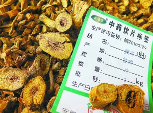 中国药典2015 电子版 关于中国药典2015年版实施公告有关问题的解读