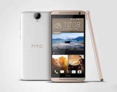 狗万怎么样 HTC One E9+怎么样？