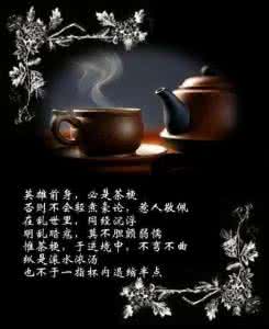 一句话茶语 茶语人生经典句子