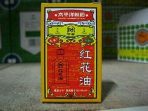 红花油哪个牌子最好 什么牌子的红花油最好？