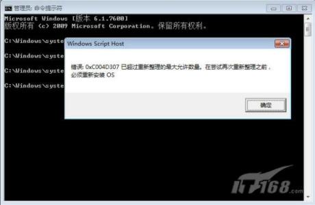 win7免激活旗舰版 win7 rtm 免重装免激活使用Win7 RTM两大妙招