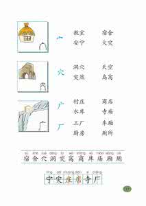 北师大丁丁冬冬学识字 丁丁冬冬学识字一 北师大版二年级上学期语文课后检测题 《丁丁冬冬学识字》