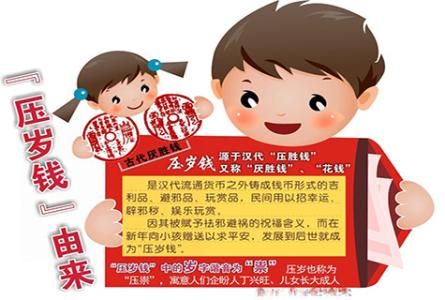 压岁钱的传说 压岁钱的两个传说