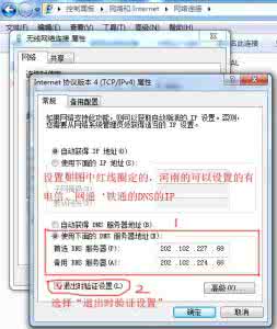 电信ip地址 电信ip 电信IP和DNS地址是多少?
