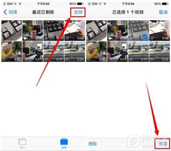 手机照片不小心删除了 iOS8一不小心删错照片怎么重新找回来？