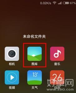 红米note云相册登陆 红米note云相册怎么开启