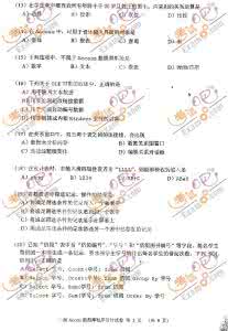 中药学试题精选及答案 中药学试题精选及答案 二级ACCESS试题精选