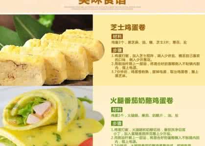 酥蛋卷的做法与配方 蛋卷的功效与作用