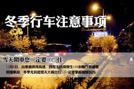 新手开车上路注意事项 开车上路到底需要有哪些注意事项-凤凰新闻