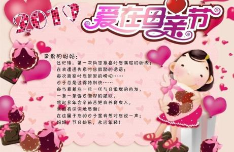 母亲节解说词 母亲节 解说母亲节