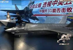 中国最新战机歼60 中国歼-31或卖8000万美元 或被发动机卡脖子