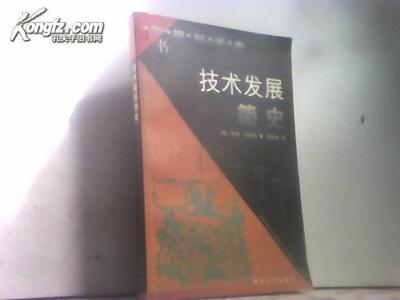 剑桥科学史丛书epub 剑桥科学史丛书