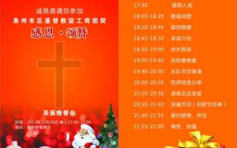 大学生毕业晚会主持词 大学生圣诞晚会主持词
