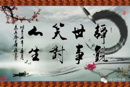 笑看人生的诗词七绝 有一种诗词叫笑看人生