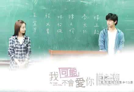 程又青的经典语录 我可能不会爱你程又青经典台词