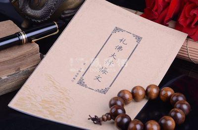 离婚的罪过有多大 礼佛札记 嫖妓罪过有多大?_礼佛札记