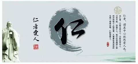 孔子儒家思想 儒家经典——孔子做人54精要（建议收藏）
