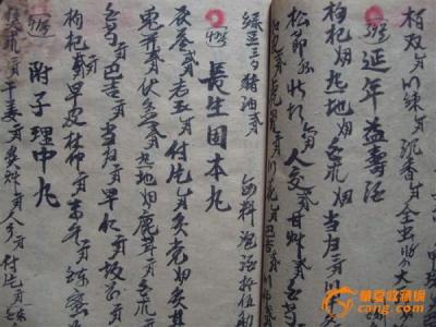 治疗宫颈糜烂祖传秘方 祖传秘方——抑郁症的特效方子