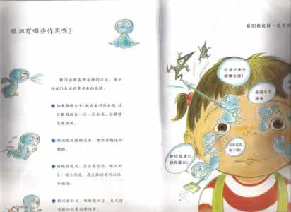 情绪命名 完整的成长：给情绪命名