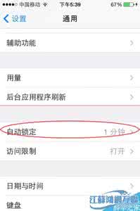 iphone自定义手势锁屏 iphone自定义手势锁屏 苹果iPhone怎么自定义自动锁屏的时间？