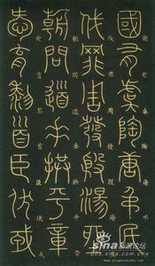 垂拱而治 拱垂的