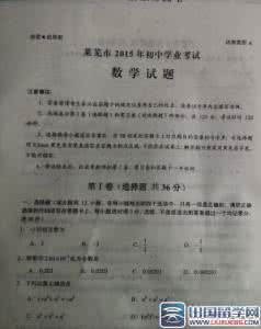 2014年莱芜中考数学 60abc (2014年莱芜中考数学)(4分)如图在坐标系中放置一菱形OABC,已知∠ABC=60°,OA=1.先将菱形OABC沿x轴的正方向