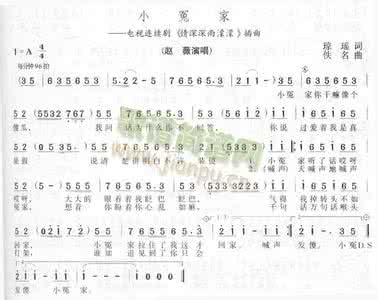 小冤家简谱 小冤家简谱 小冤家