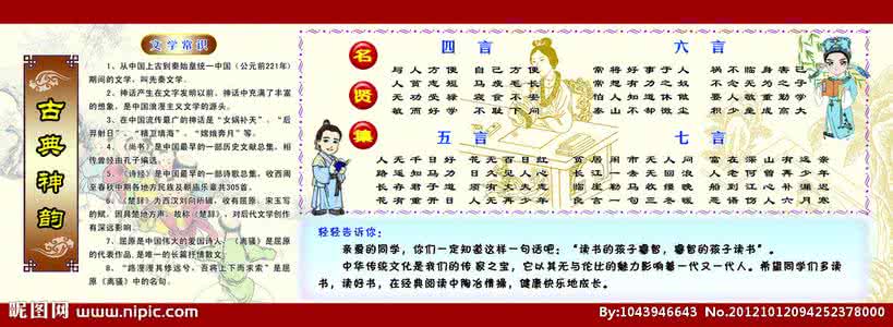中国古代文学常识集锦 中国古代文学常识集锦 涨知识: 中国一些文学常识!#UC订阅号#