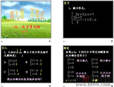 一元一次不等式组应用 课时12一元一次不等式(组)及应用