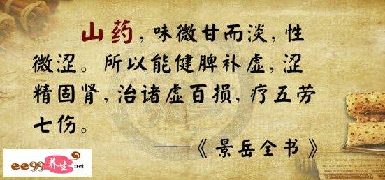 墓地邂逅中的医院在哪 当山药与它邂逅 医院就真得关门了