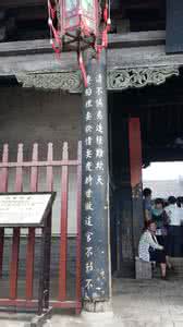 平遥古城对联 平遥古城对联集