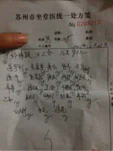 中医中药秘方网 【中医秘方】《药到痰出——喉咙不再有黄痰》