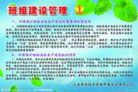 班级管理制度建设情况 高效班级管理建设