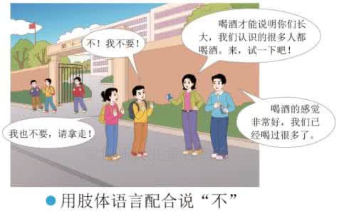 帮助孩子们学会字典 怎样帮孩子学会说“不”