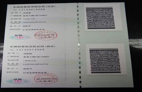 车辆购置税计算器 车辆购置税计算器 车辆购置税怎么算