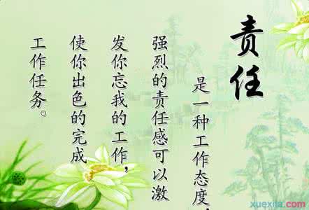 四有好老师心得体会 老师8荣8耻心得体会_8荣8耻